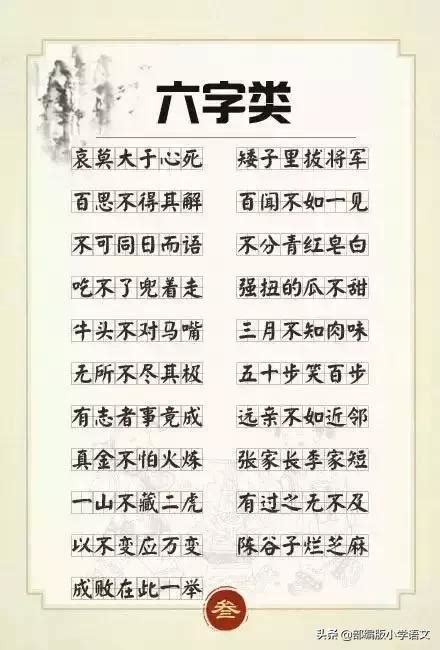 房的成語|房的成語,房字成語